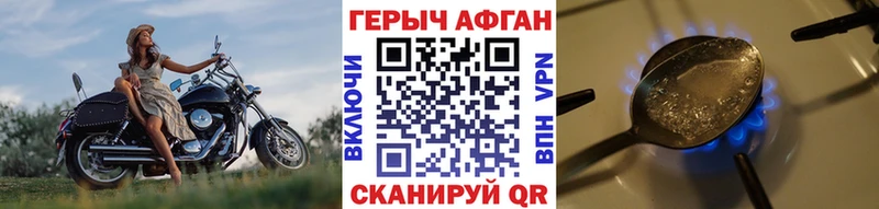 ГЕРОИН хмурый  Суровикино 