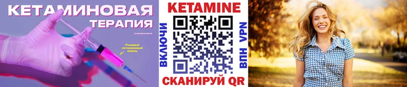 КЕТАМИН ketamine  Суровикино 